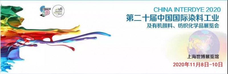 第二十屆中國國際染料工業(yè)及有機(jī)顏料、紡織化學(xué)品展覽會(huì)，山東塑邦與您不見不散！