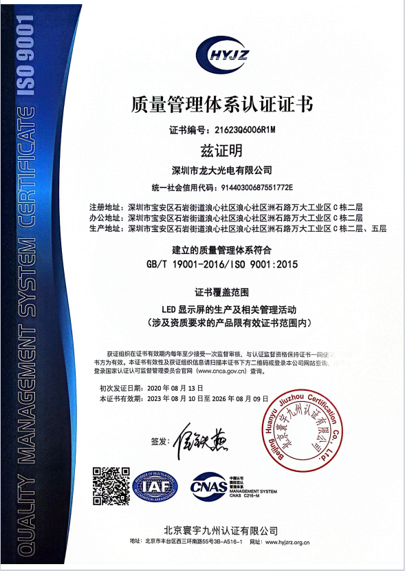 ISO9001證書